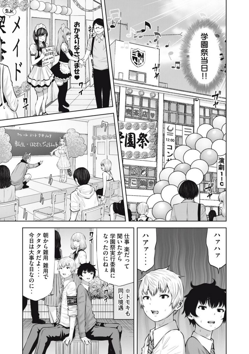 アダマスの魔女たち 第55.1話 - Page 7