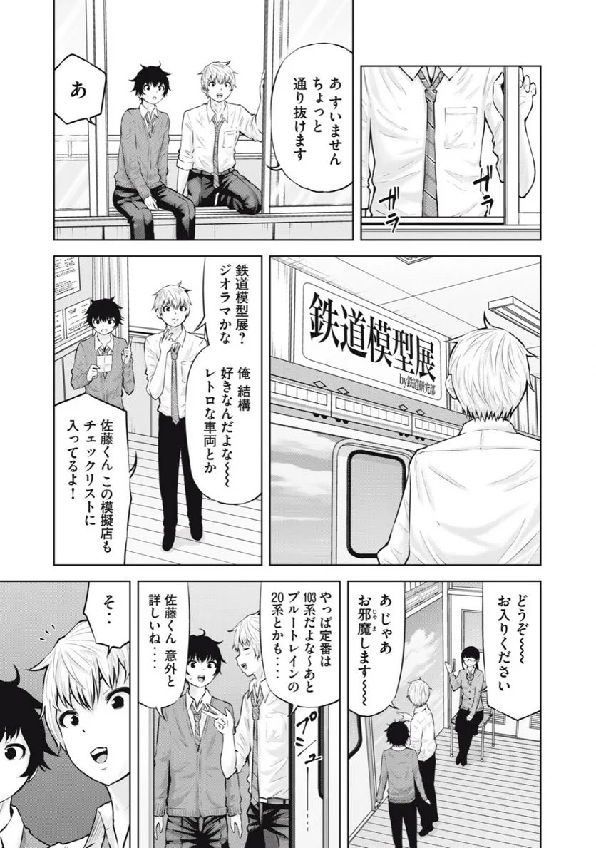 アダマスの魔女たち 第56.1話 - Page 11