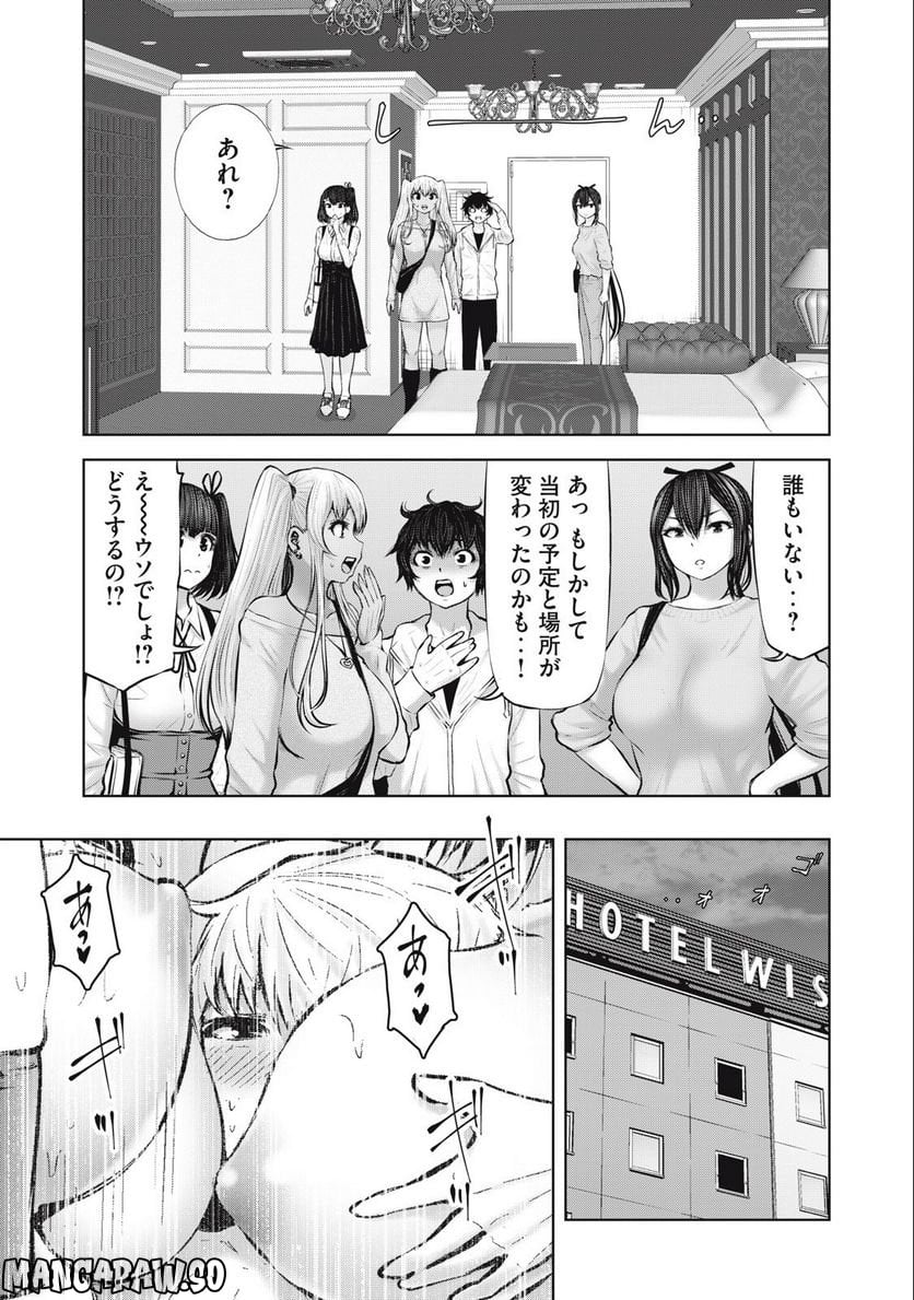 アダマスの魔女たち 第51.2話 - Page 13