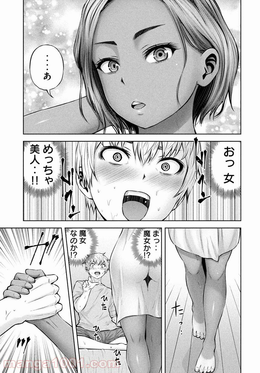 アダマスの魔女たち 第39話 - Page 25