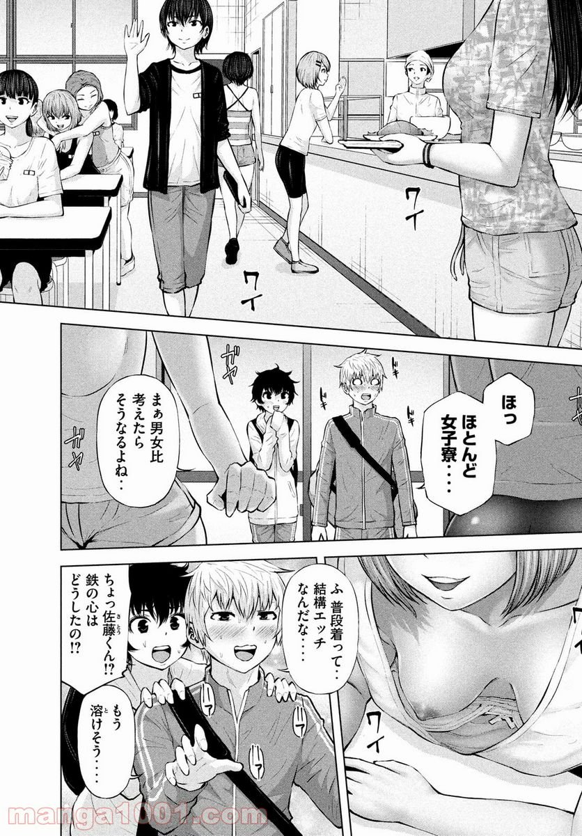 アダマスの魔女たち 第39話 - Page 8