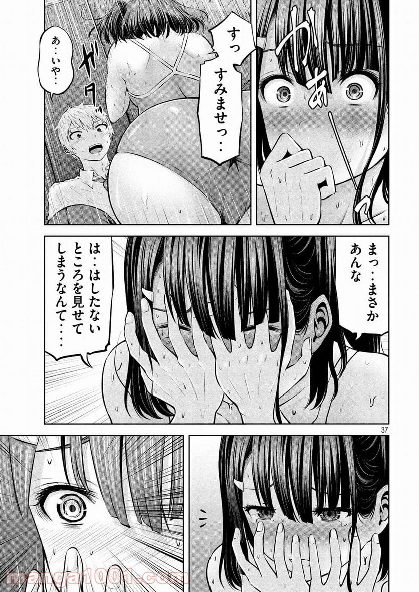 アダマスの魔女たち 第2話 - Page 37