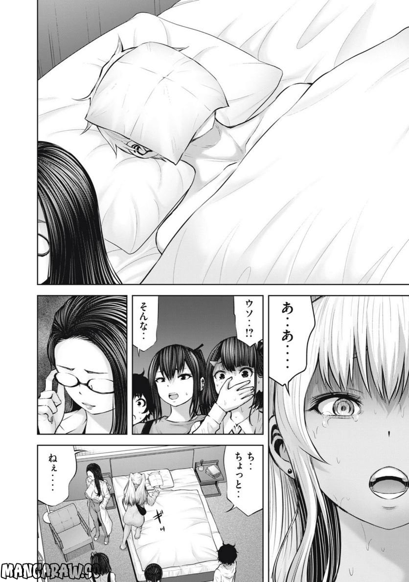 アダマスの魔女たち 第52.2話 - Page 2