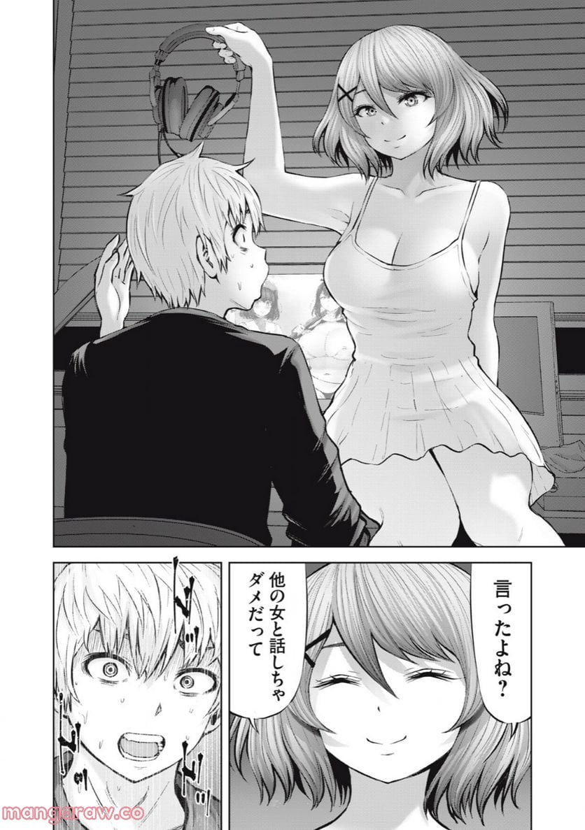 アダマスの魔女たち 第50.2話 - Page 8