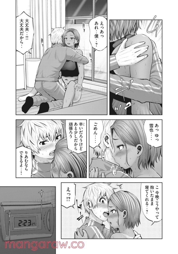 アダマスの魔女たち 第41.2話 - Page 4