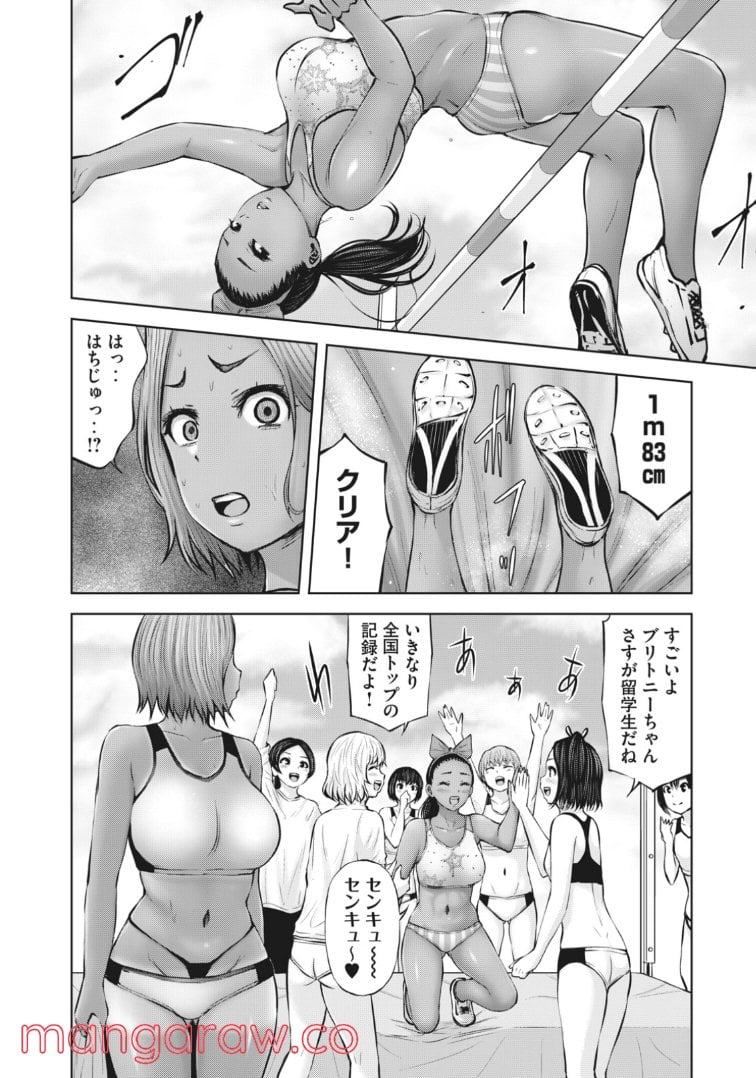 アダマスの魔女たち 第41.2話 - Page 9