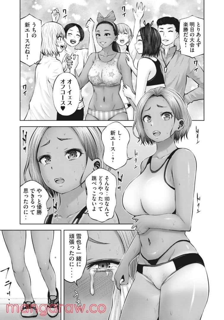 アダマスの魔女たち 第41.2話 - Page 10