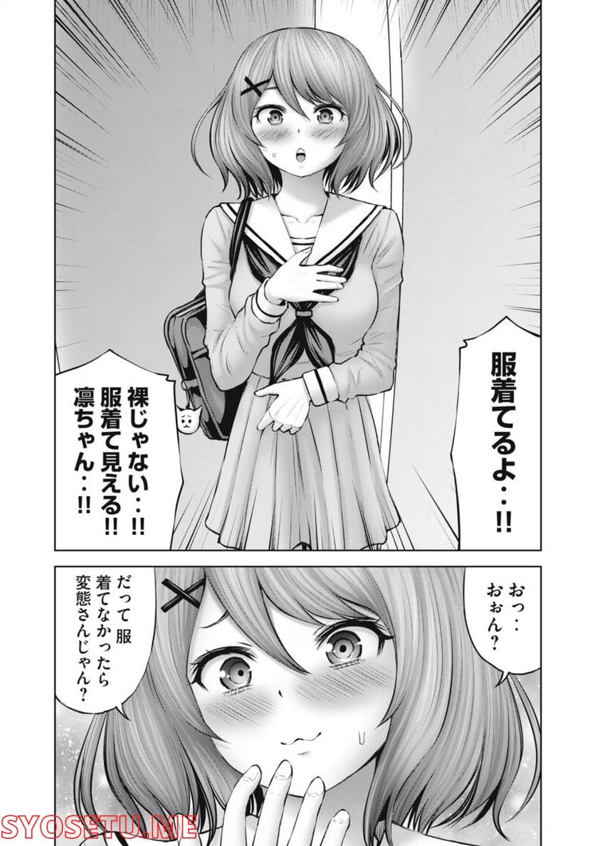 アダマスの魔女たち 第47.2話 - Page 17