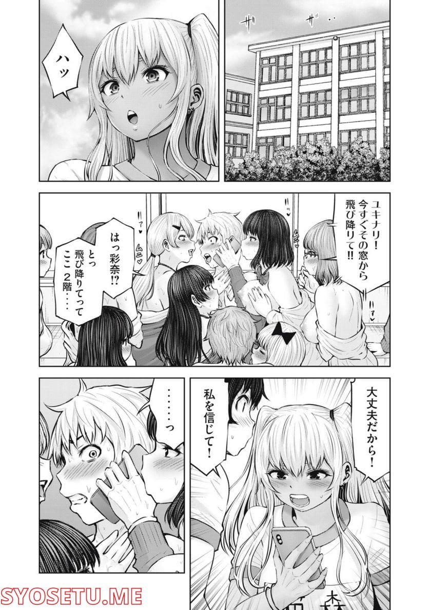 アダマスの魔女たち 第47.2話 - Page 3