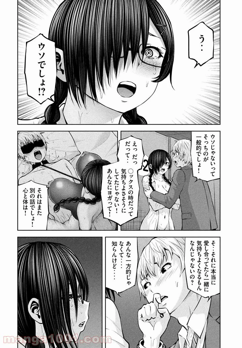 アダマスの魔女たち 第34話 - Page 12