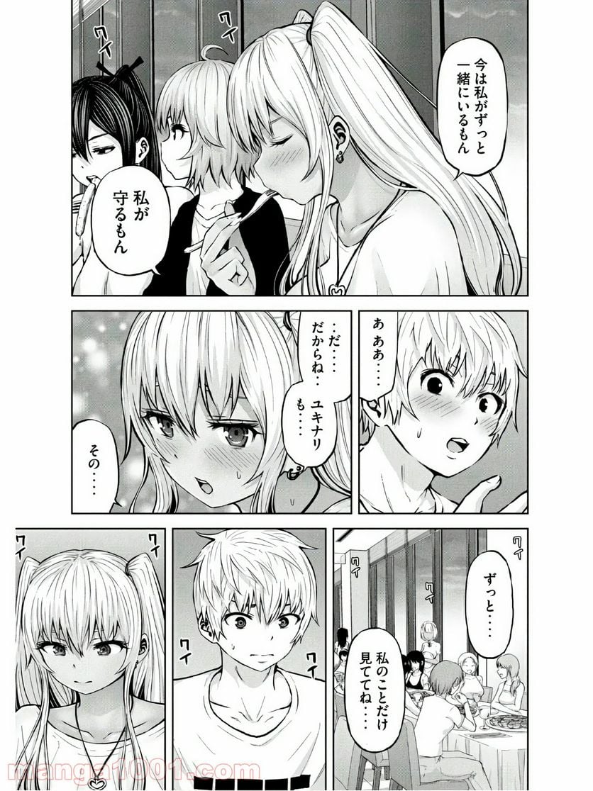 アダマスの魔女たち 第23話 - Page 11