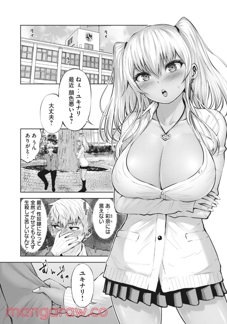 アダマスの魔女たち 第43.2話 - Page 11