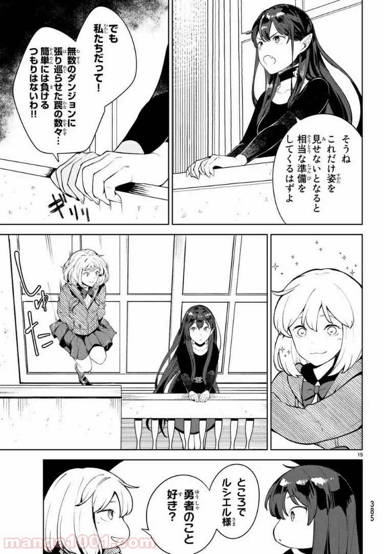 グッバイ！異世界転生 第12.2話 - Page 6