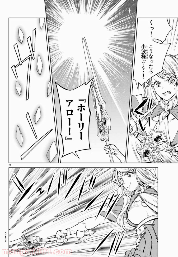 グッバイ！異世界転生 第4.2話 - Page 6