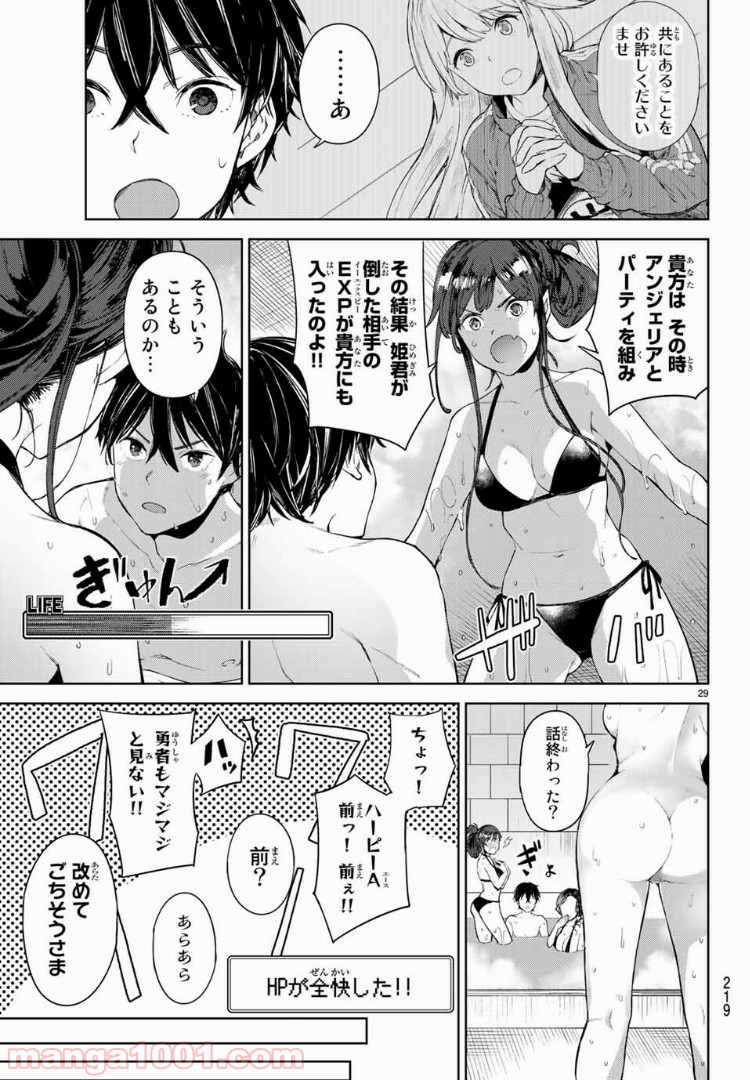 グッバイ！異世界転生 第5.2話 - Page 7