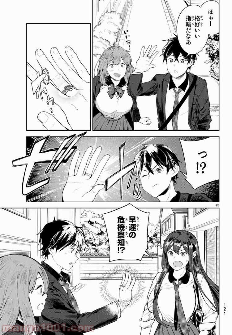 グッバイ！異世界転生 第8.2話 - Page 5