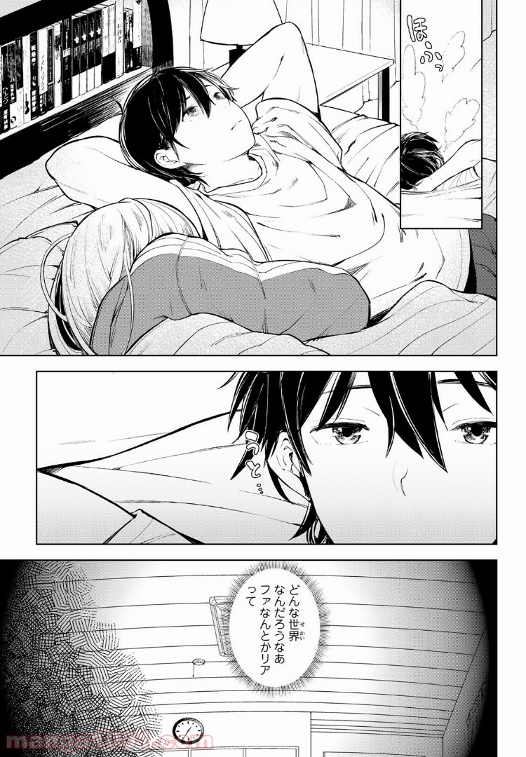 グッバイ！異世界転生 第1.3話 - Page 12