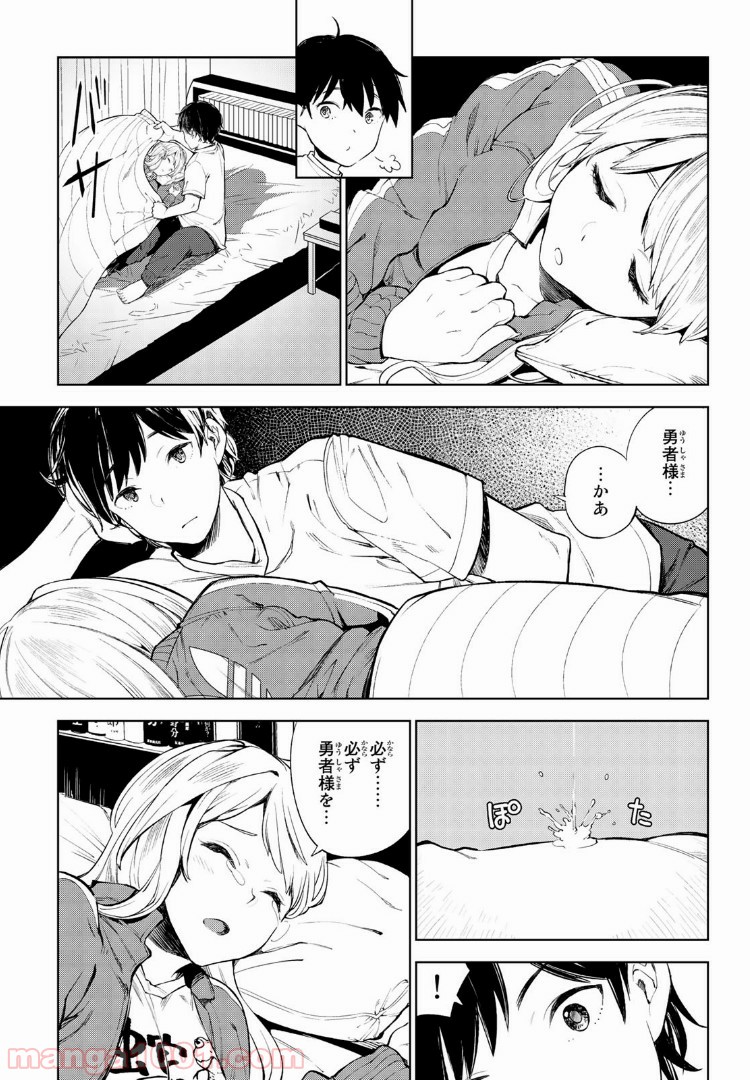 グッバイ！異世界転生 第1.3話 - Page 10