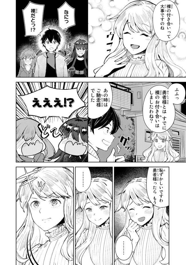 グッバイ！異世界転生 第7話 - Page 35