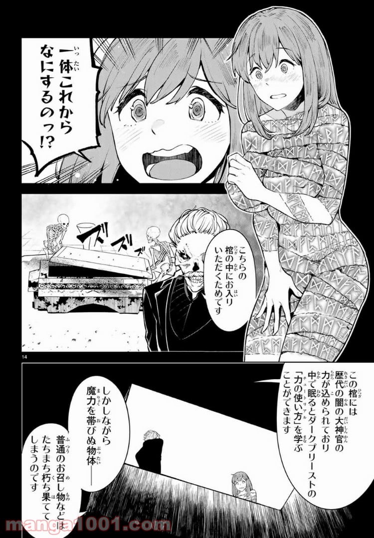 グッバイ！異世界転生 第13.2話 - Page 1