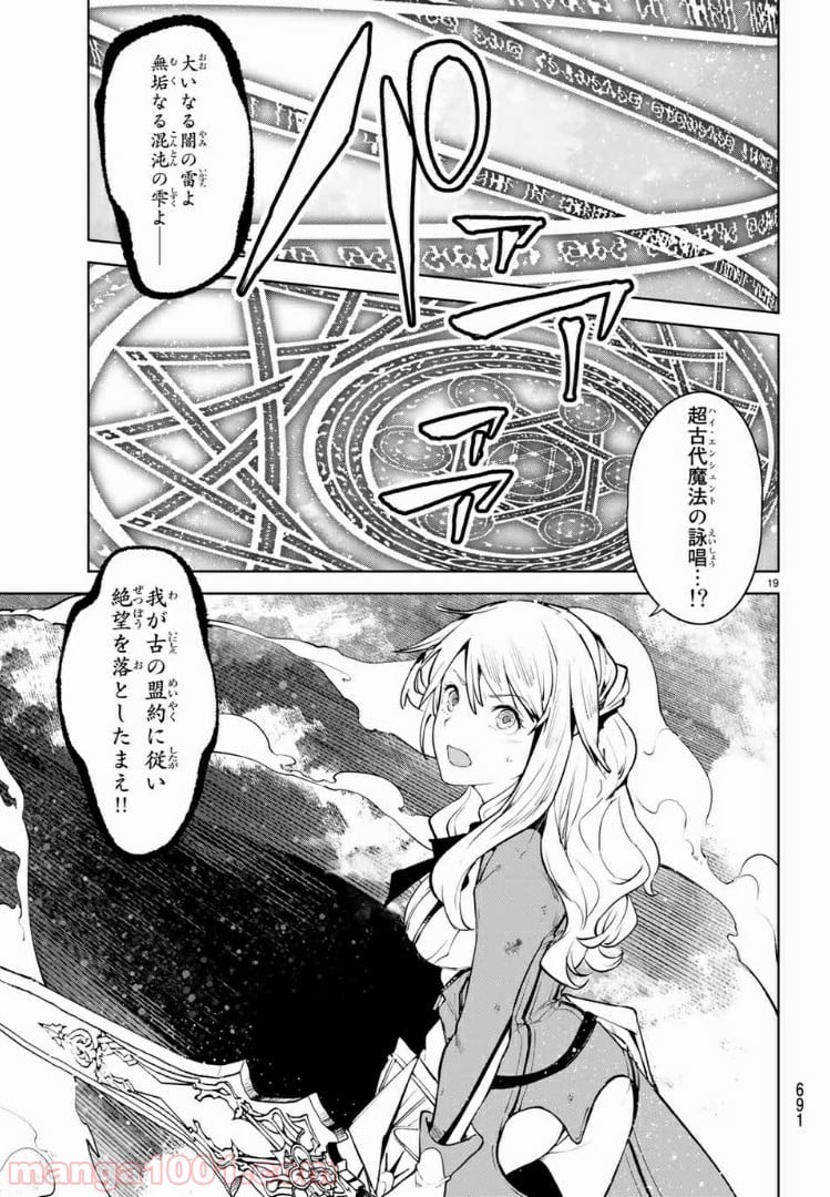 グッバイ！異世界転生 第15.2話 - Page 3