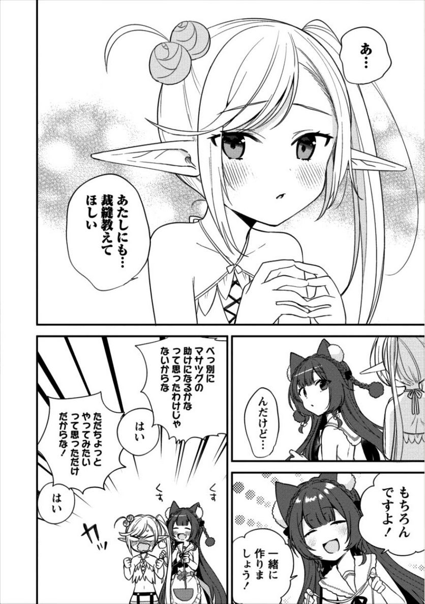 異世界で孤児院を開いたけど、なぜか誰一人巣立とうとしない件 第13.5話 - Page 6