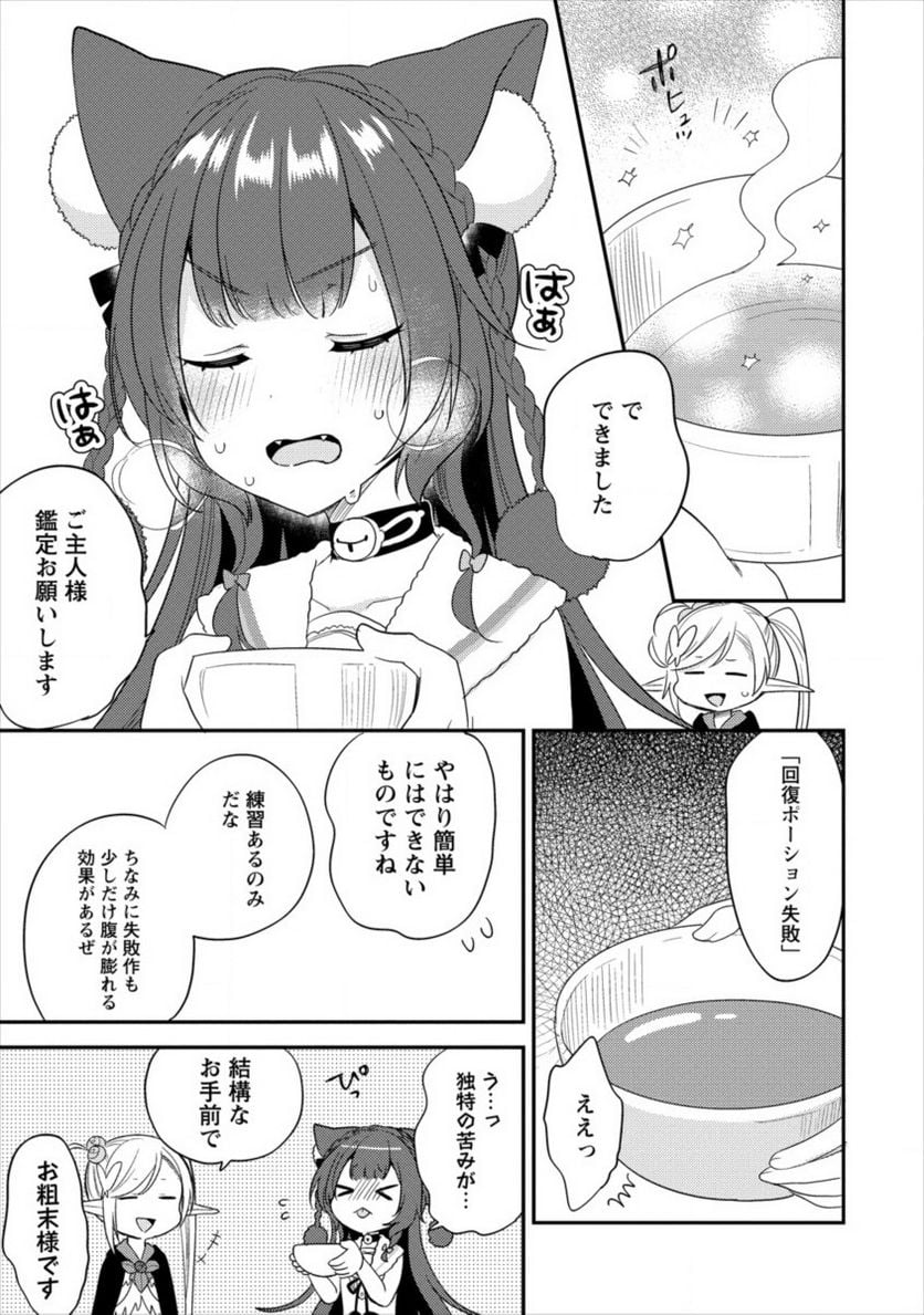 異世界で孤児院を開いたけど、なぜか誰一人巣立とうとしない件 第17話 - Page 13