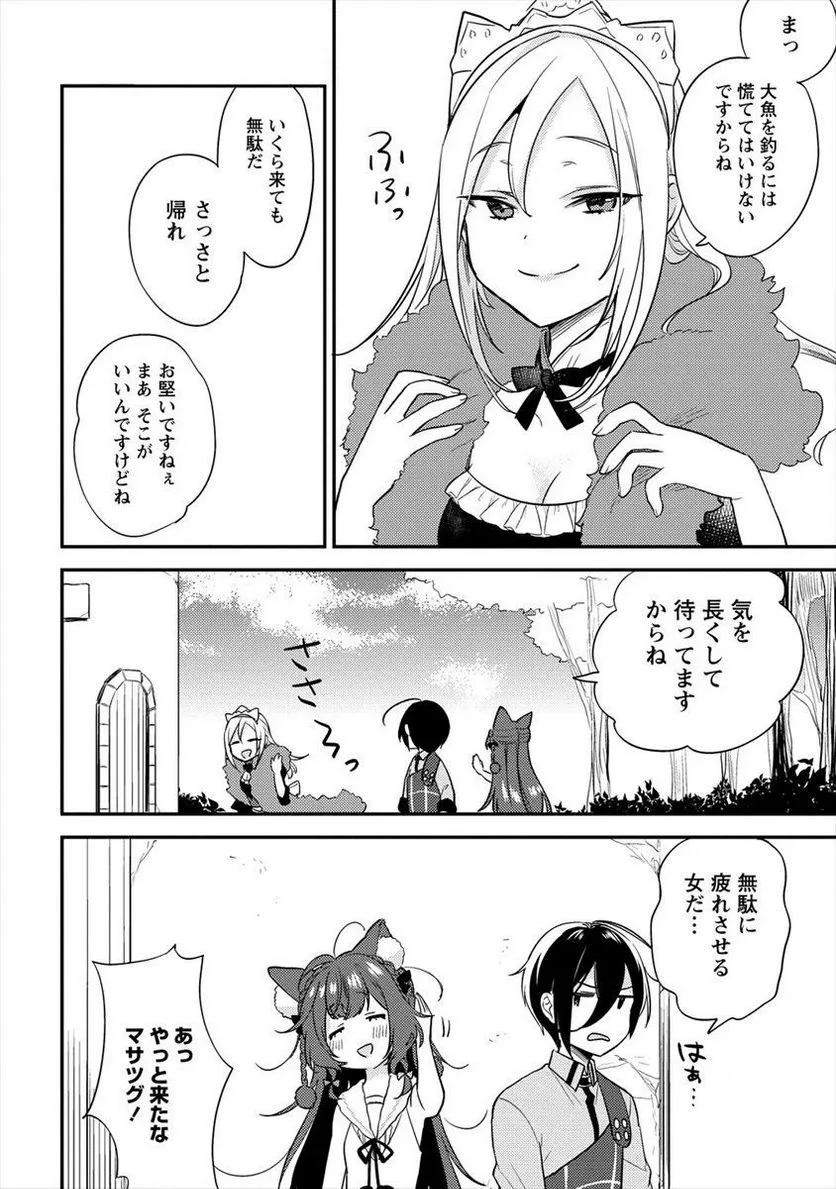 異世界で孤児院を開いたけど、なぜか誰一人巣立とうとしない件 第26話 - Page 13