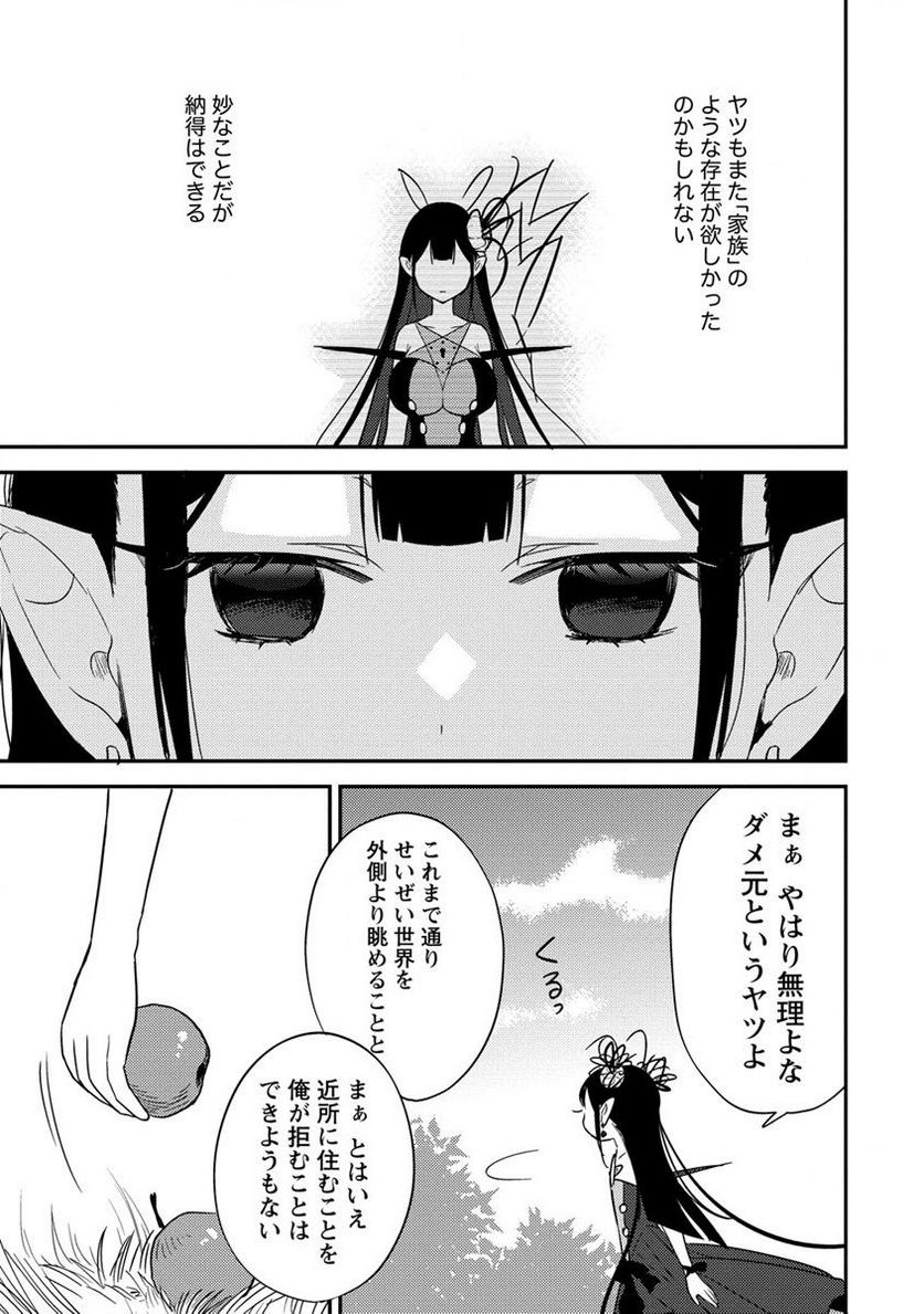 異世界で孤児院を開いたけど、なぜか誰一人巣立とうとしない件 第49.2話 - Page 8