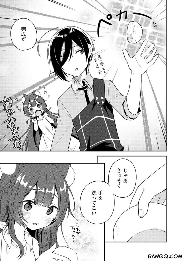 異世界で孤児院を開いたけど、なぜか誰一人巣立とうとしない件 - 第5話 - Page 11