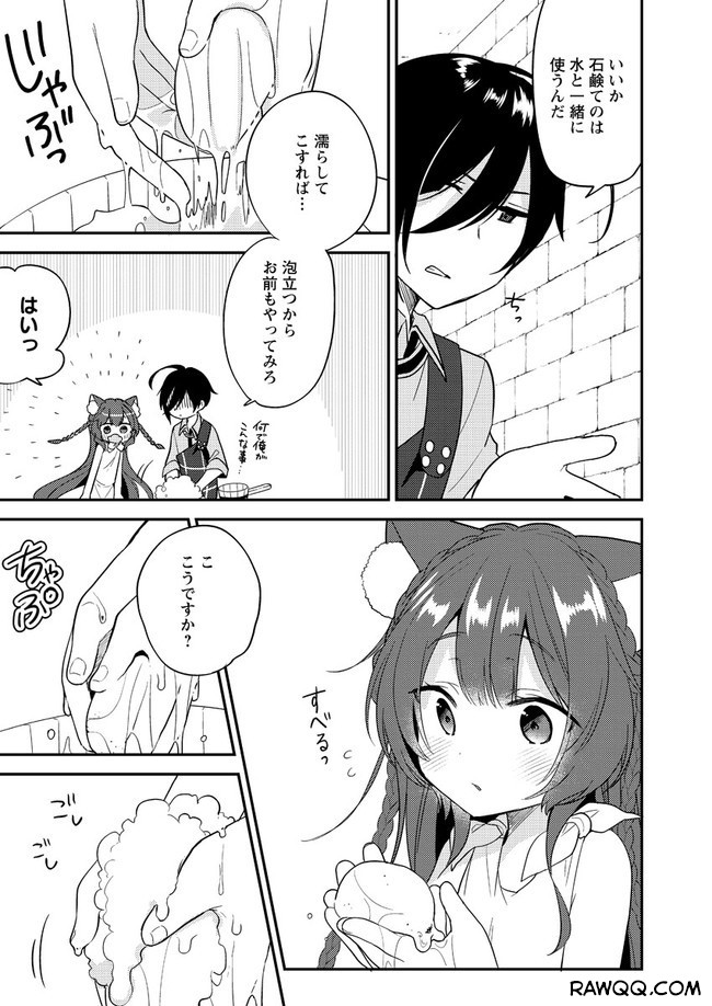 異世界で孤児院を開いたけど、なぜか誰一人巣立とうとしない件 - 第5話 - Page 13