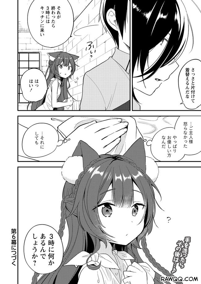 異世界で孤児院を開いたけど、なぜか誰一人巣立とうとしない件 - 第5話 - Page 16