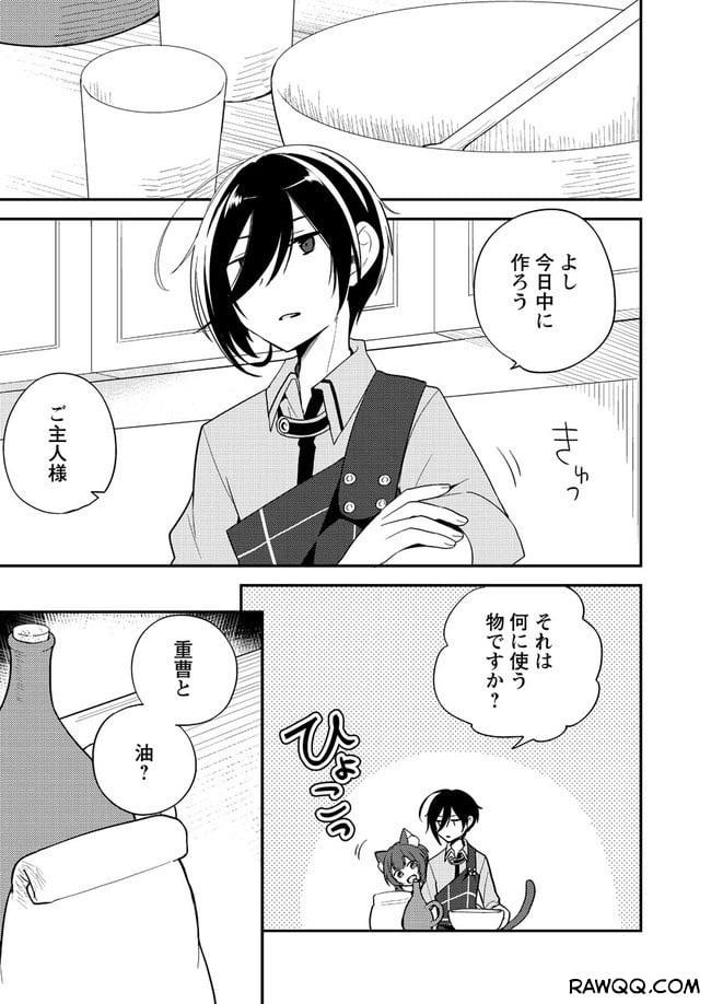 異世界で孤児院を開いたけど、なぜか誰一人巣立とうとしない件 第5話 - Page 5