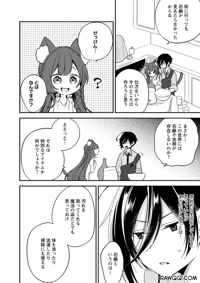 異世界で孤児院を開いたけど、なぜか誰一人巣立とうとしない件 第5話 - Page 6