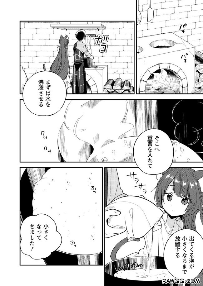 異世界で孤児院を開いたけど、なぜか誰一人巣立とうとしない件 第5話 - Page 8