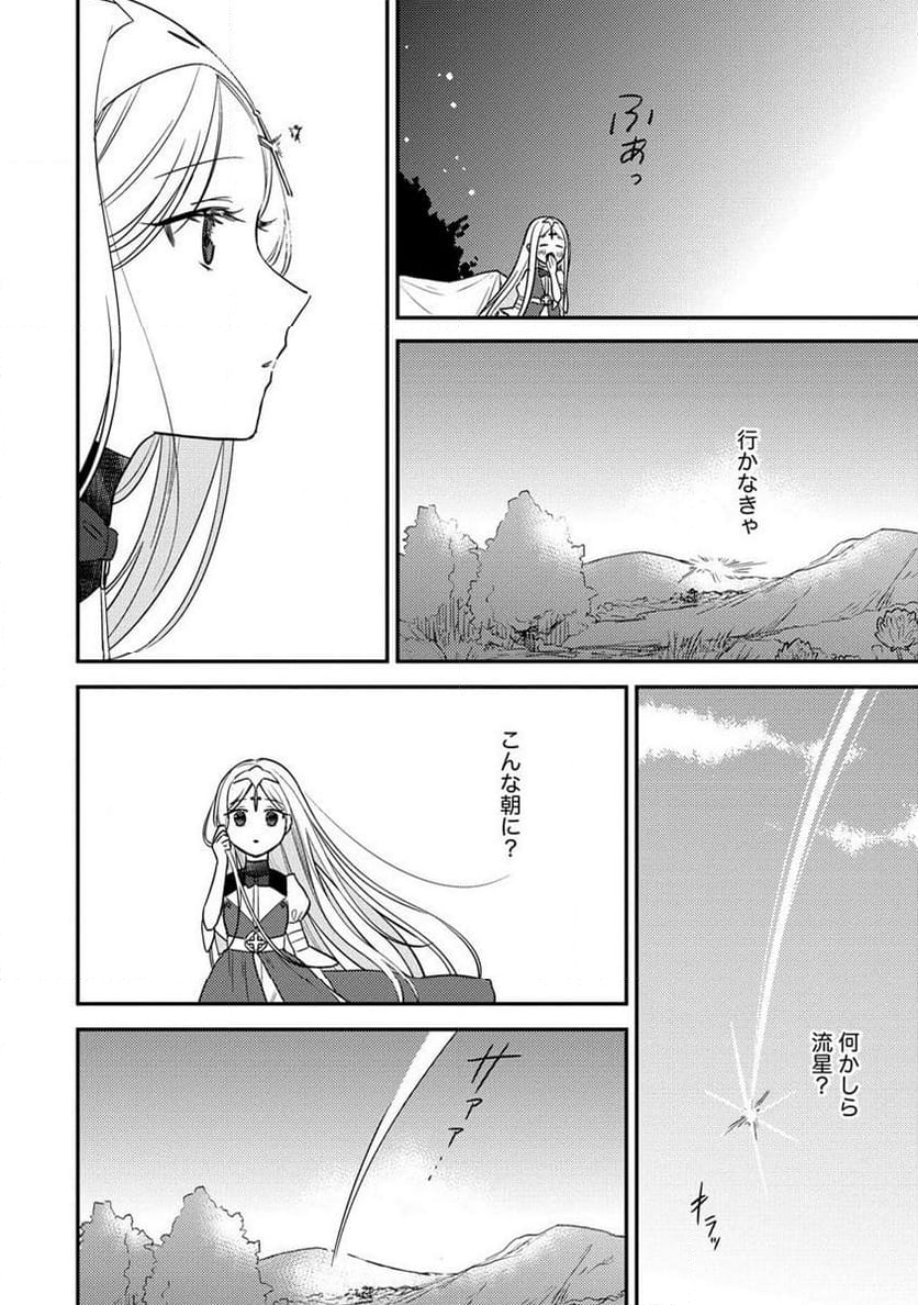 異世界で孤児院を開いたけど、なぜか誰一人巣立とうとしない件 第54.2話 - Page 7