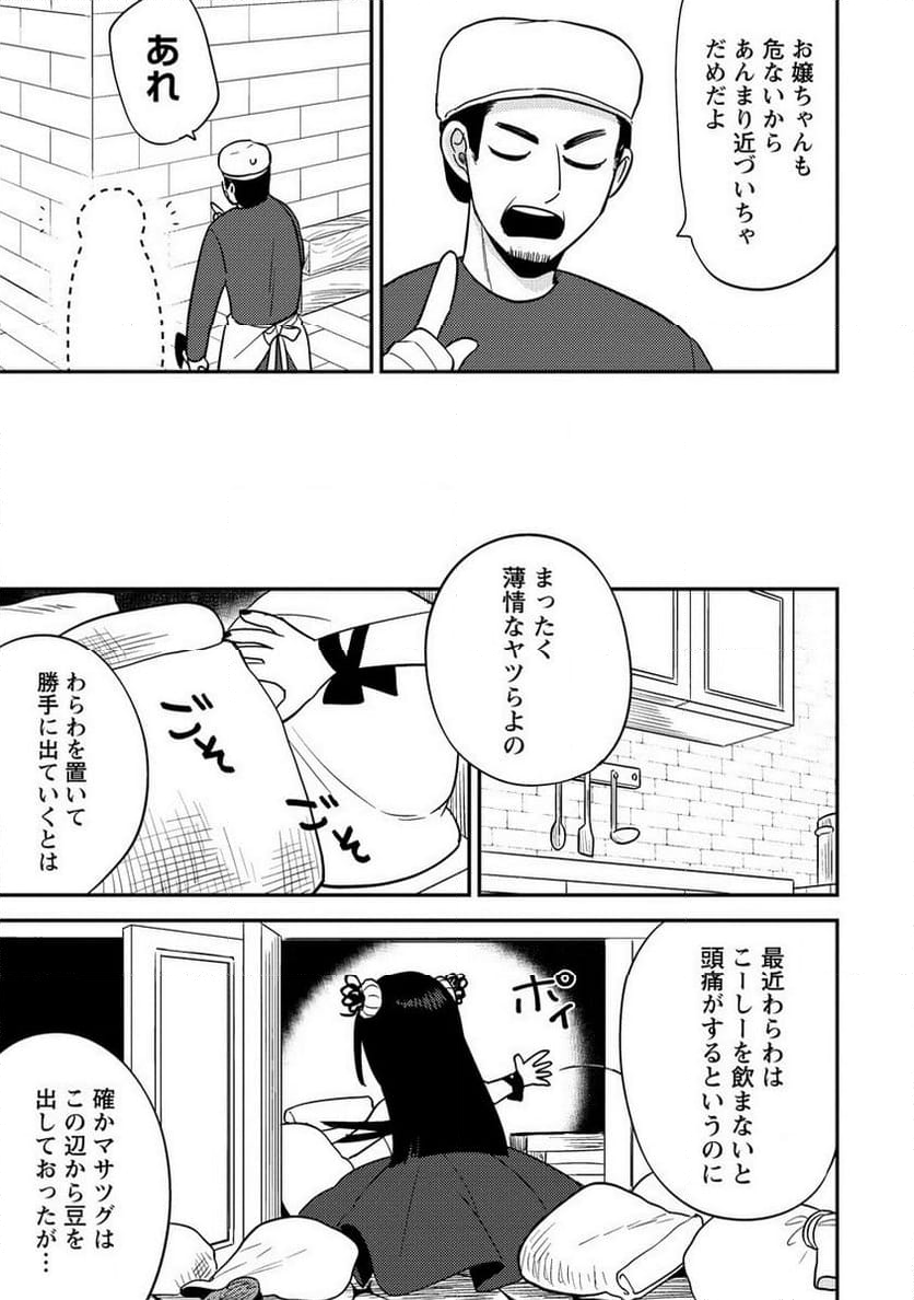 異世界で孤児院を開いたけど、なぜか誰一人巣立とうとしない件 第57.1話 - Page 6