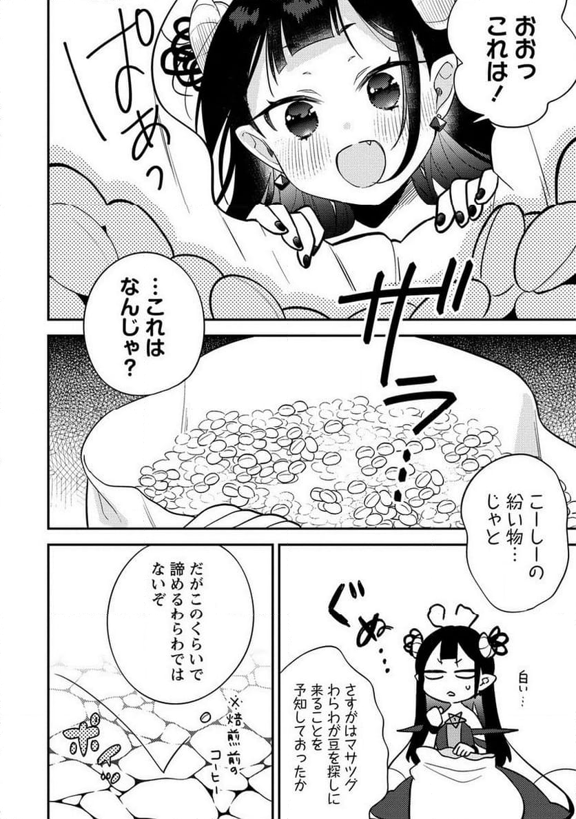 異世界で孤児院を開いたけど、なぜか誰一人巣立とうとしない件 第57.1話 - Page 7