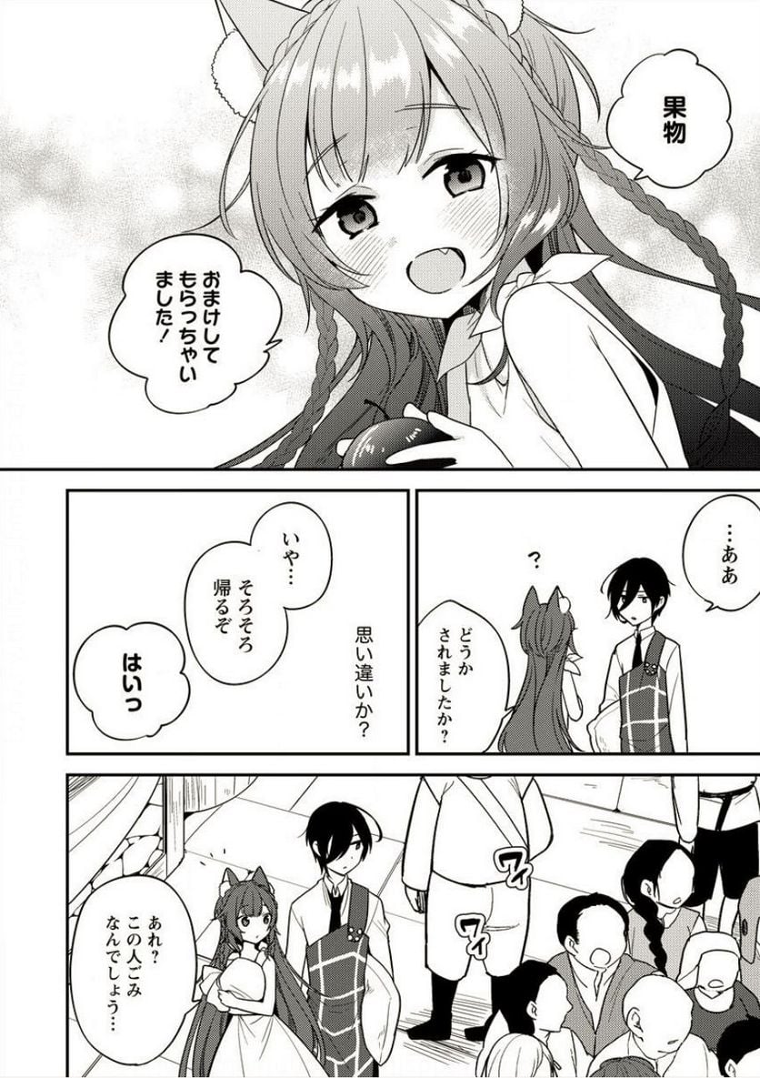 異世界で孤児院を開いたけど、なぜか誰一人巣立とうとしない件 第3話 - Page 14