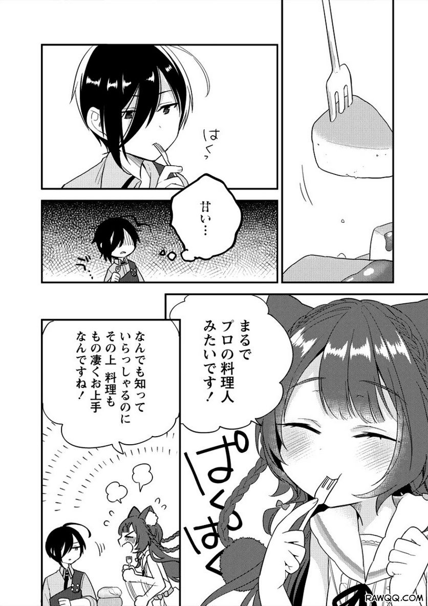 異世界で孤児院を開いたけど、なぜか誰一人巣立とうとしない件 第6話 - Page 18