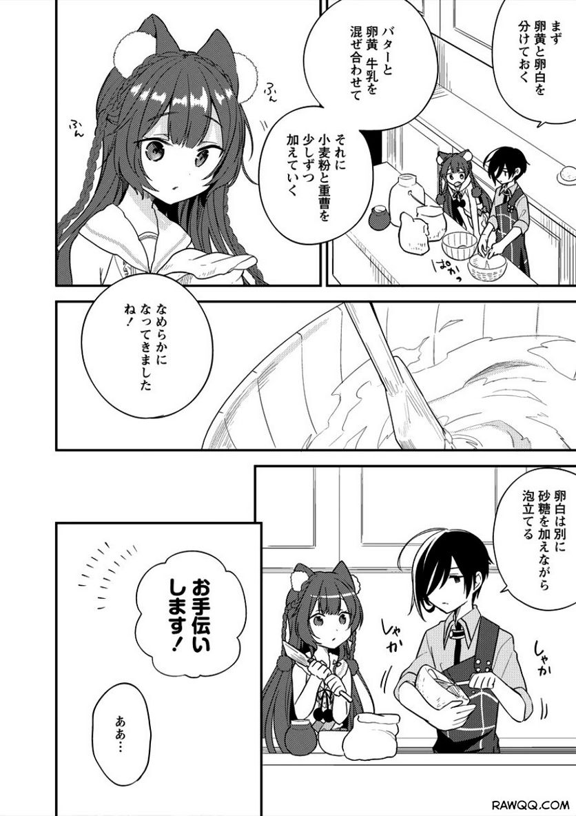 異世界で孤児院を開いたけど、なぜか誰一人巣立とうとしない件 第6話 - Page 4