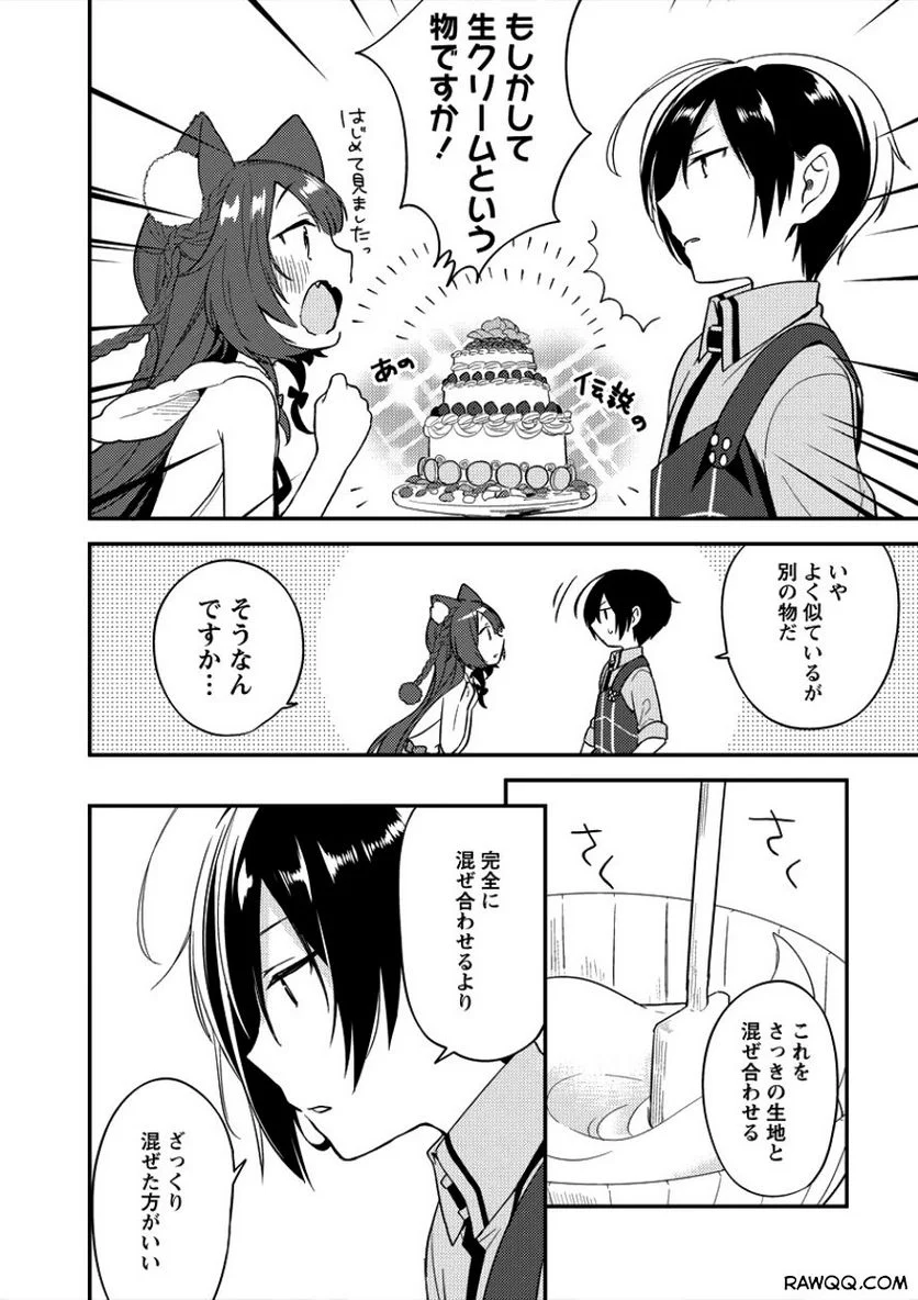 異世界で孤児院を開いたけど、なぜか誰一人巣立とうとしない件 第6話 - Page 6