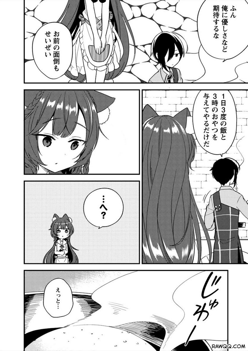 異世界で孤児院を開いたけど、なぜか誰一人巣立とうとしない件 第6話 - Page 8