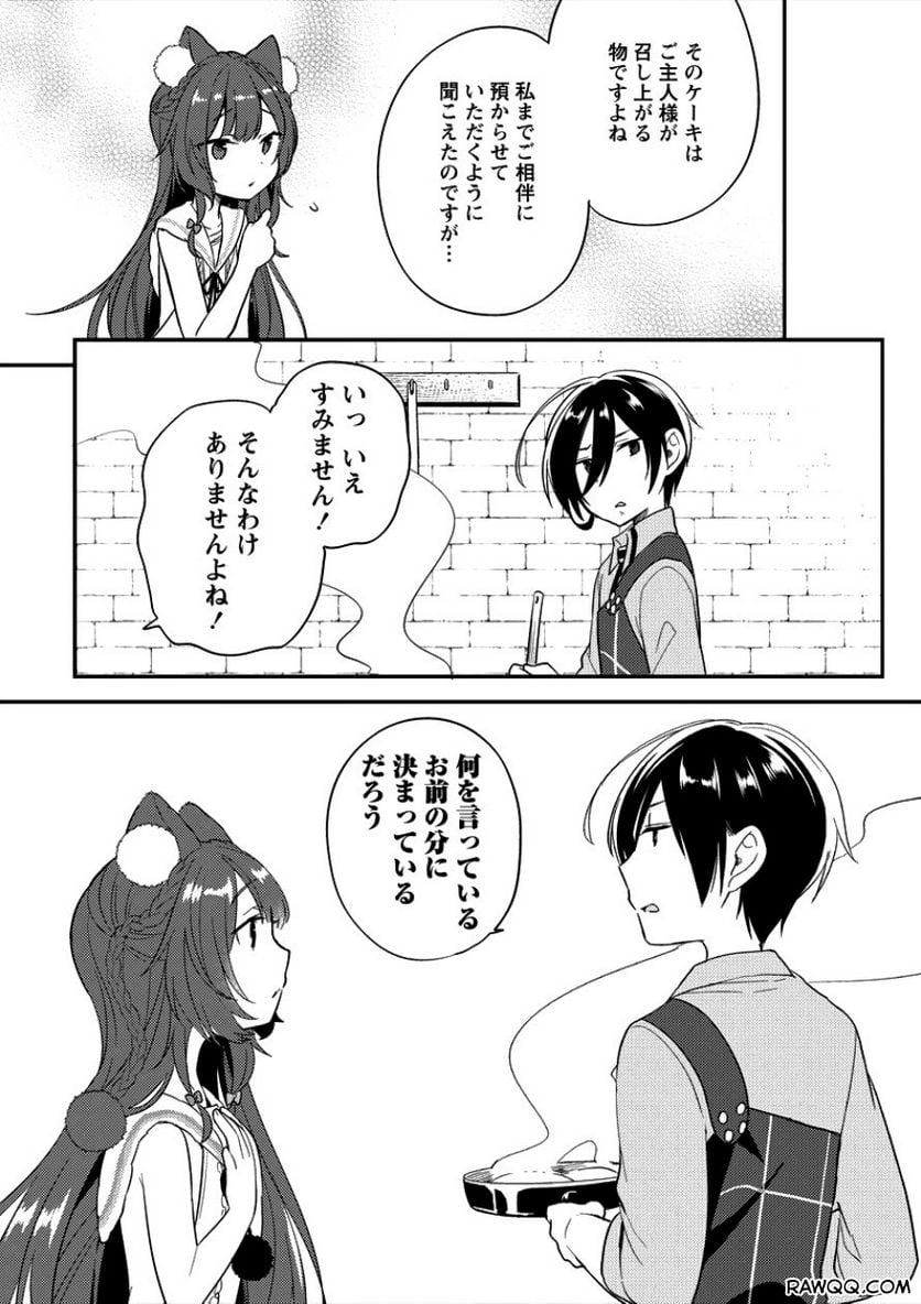 異世界で孤児院を開いたけど、なぜか誰一人巣立とうとしない件 第6話 - Page 9