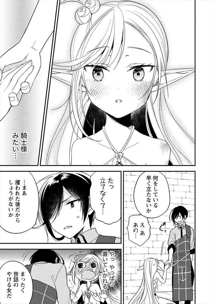 異世界で孤児院を開いたけど、なぜか誰一人巣立とうとしない件 第11話 - Page 11