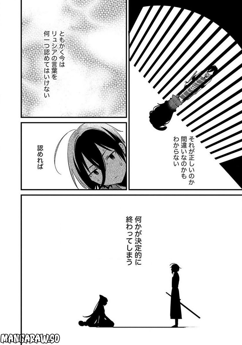 異世界で孤児院を開いたけど、なぜか誰一人巣立とうとしない件 第44.2話 - Page 3