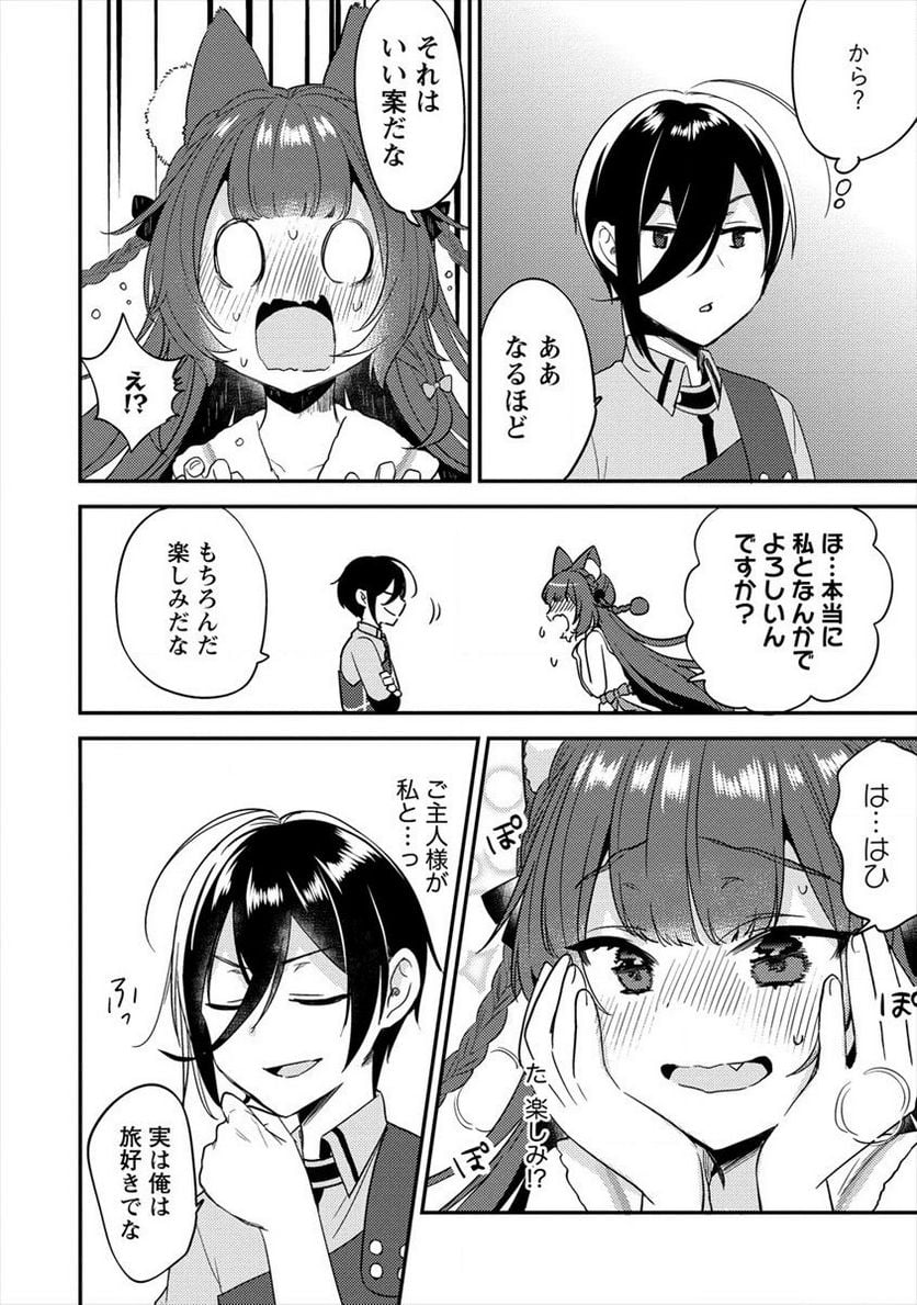 異世界で孤児院を開いたけど、なぜか誰一人巣立とうとしない件 第22話 - Page 8