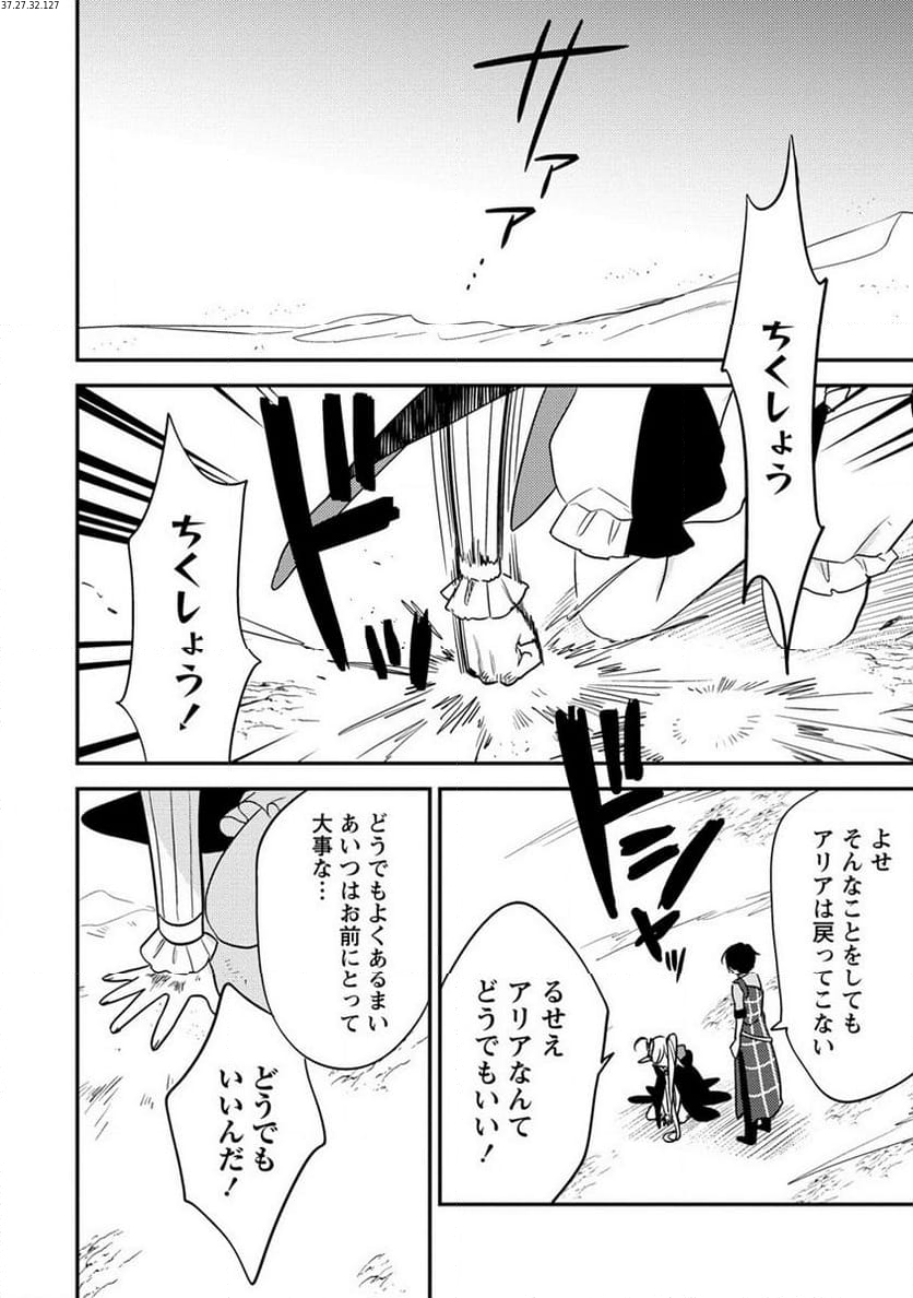 異世界で孤児院を開いたけど、なぜか誰一人巣立とうとしない件 第56.2話 - Page 3