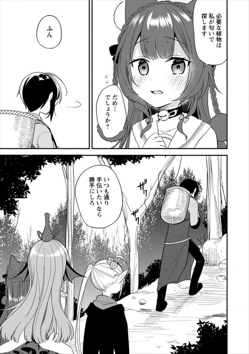 異世界で孤児院を開いたけど、なぜか誰一人巣立とうとしない件 第16話 - Page 17