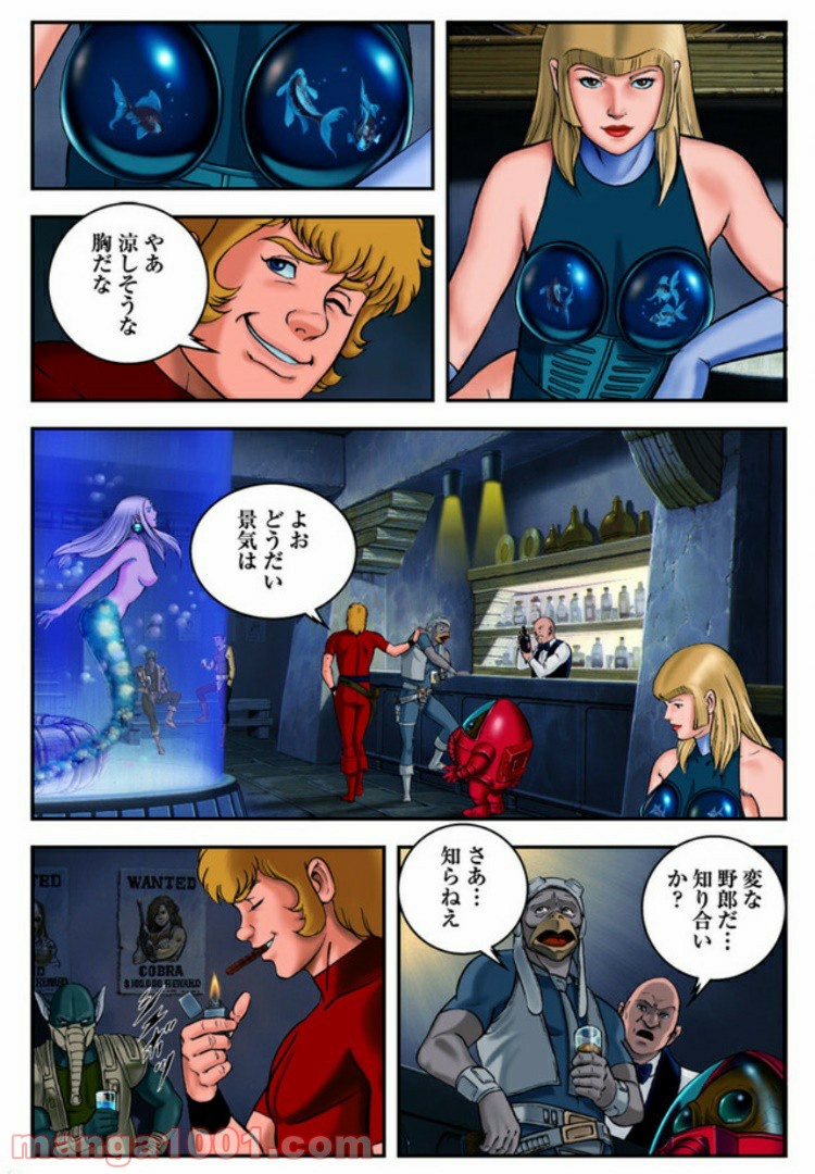 COBRA OVER THE RAINBOW - 第2.5話 - Page 6